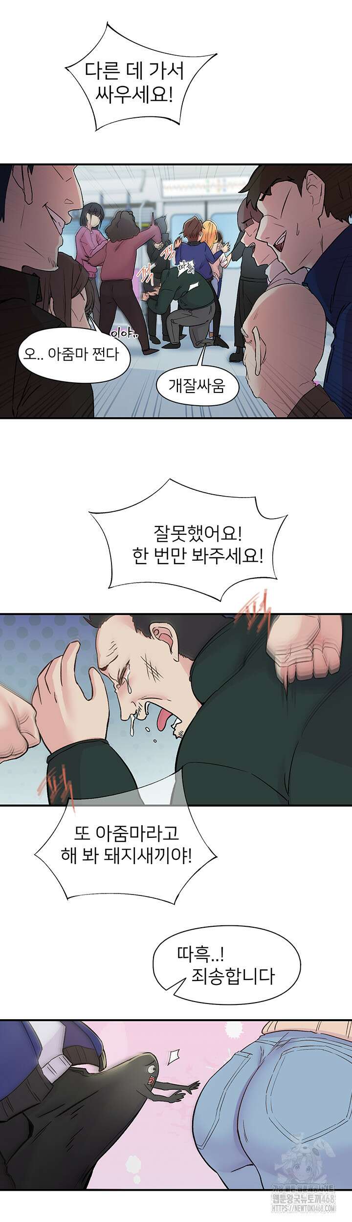 수전증 17화 15