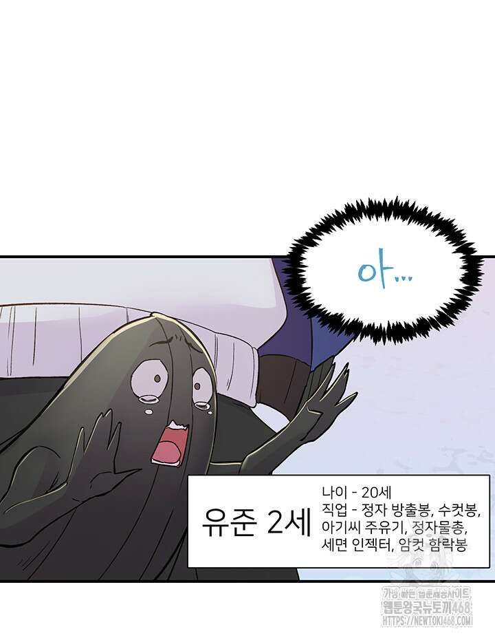 수전증 17화 16
