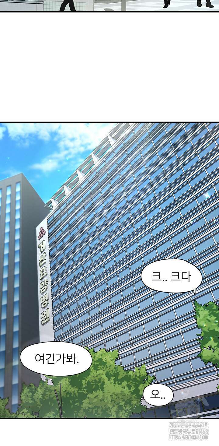 수전증 17화 18