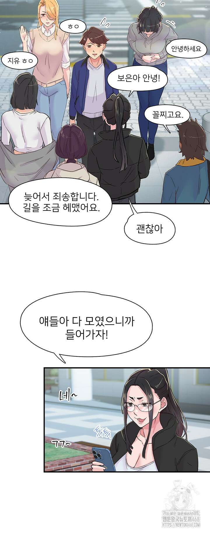 수전증 17화 20