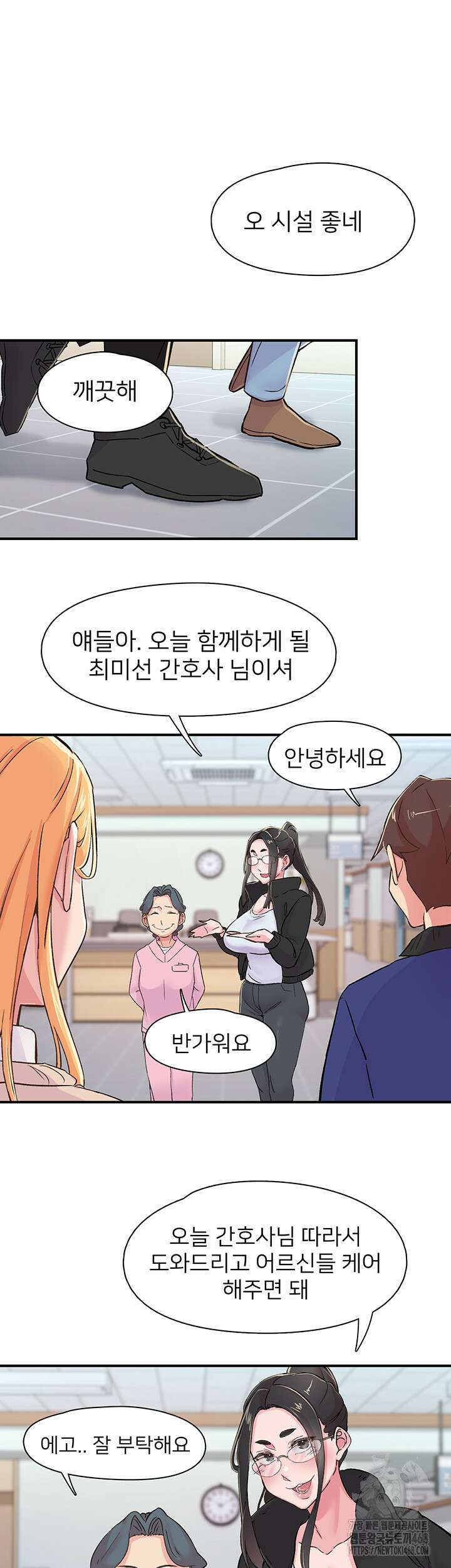 수전증 17화 21