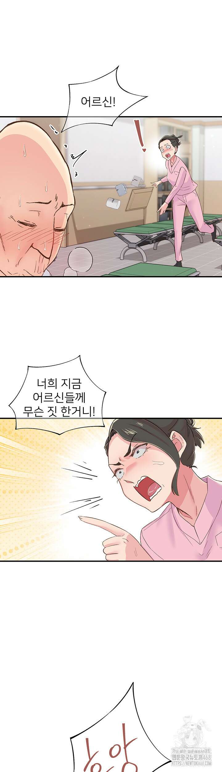 수전증 17화 29