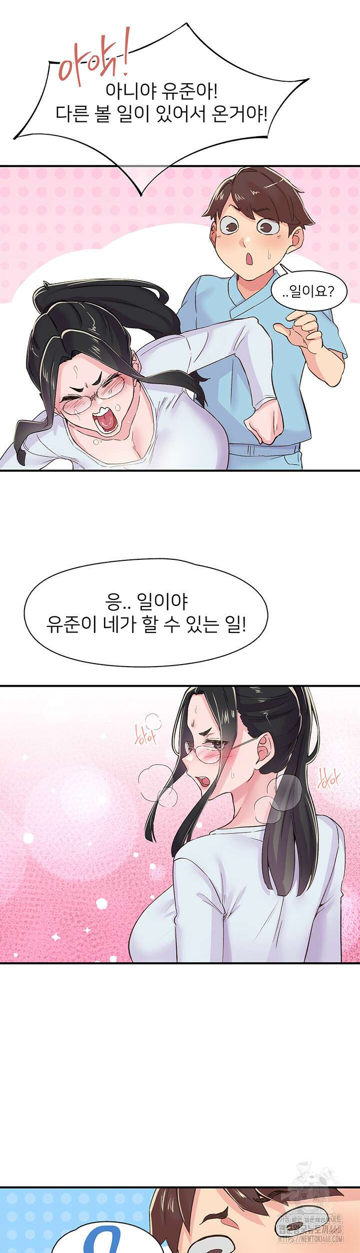 수전증 17화 33