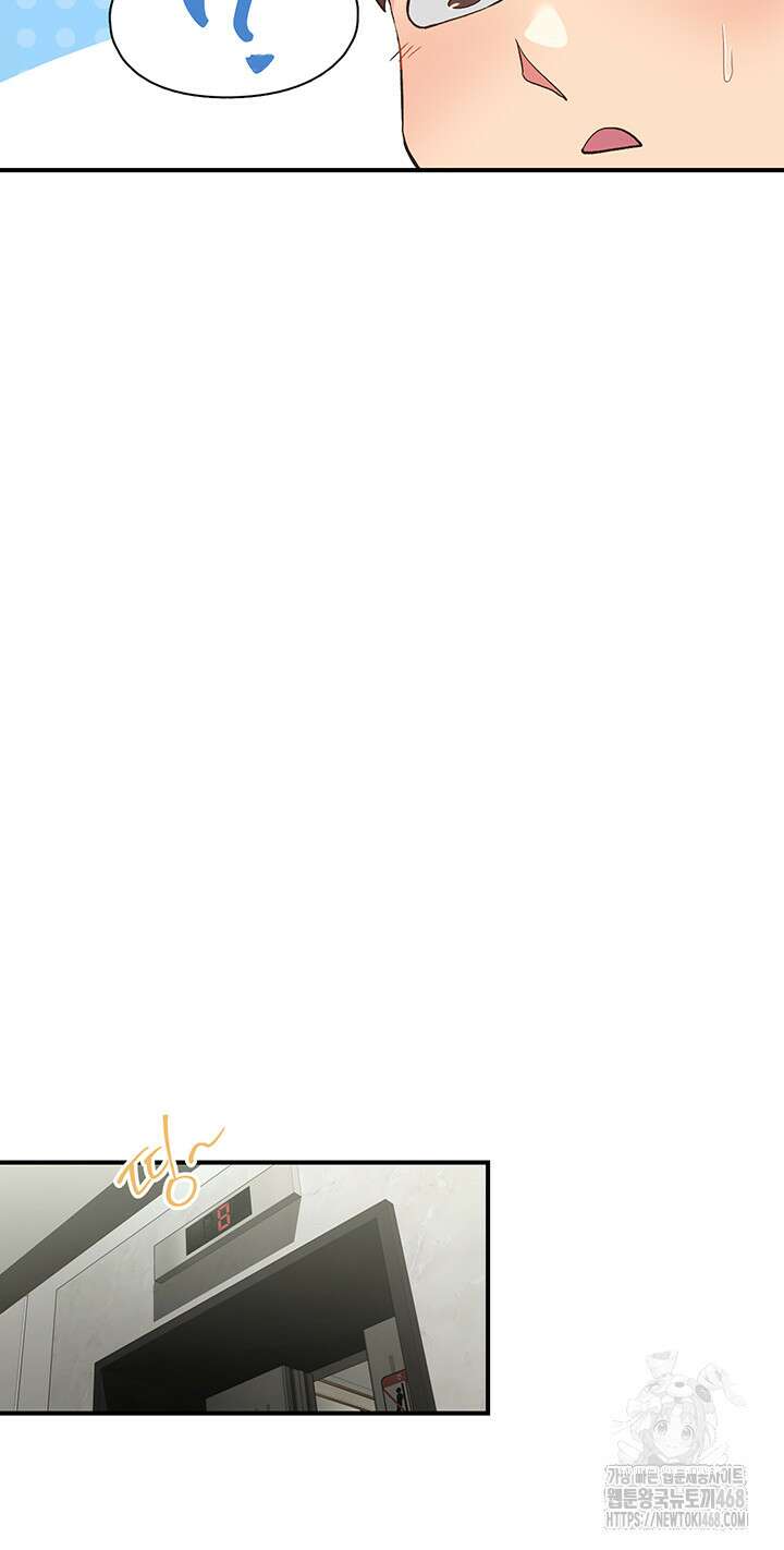 수전증 17화 34