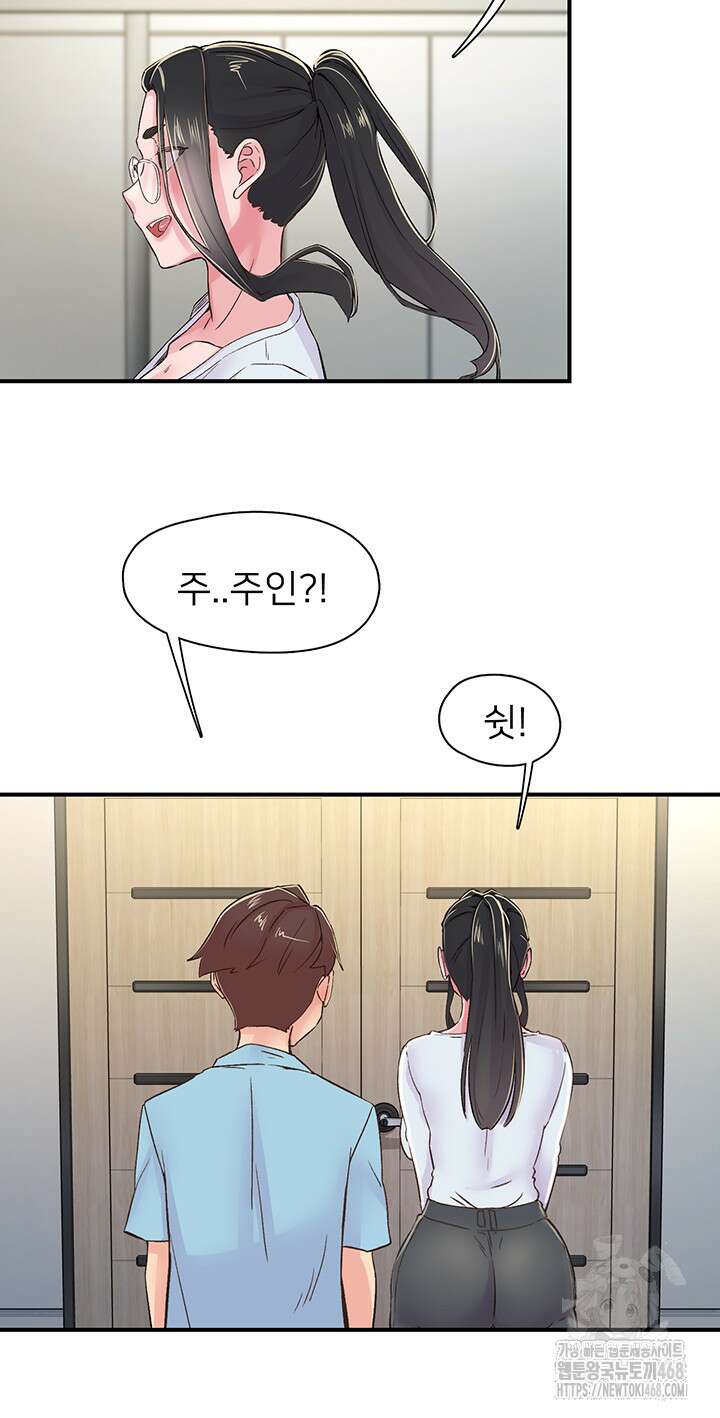 수전증 17화 36