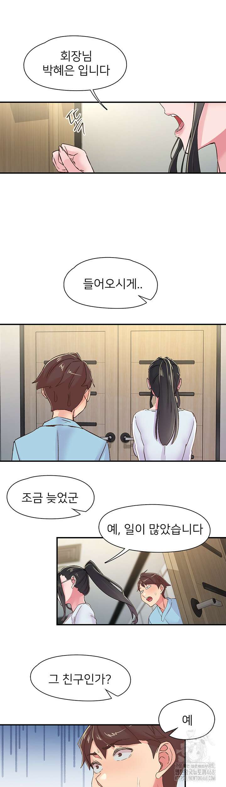 수전증 17화 37