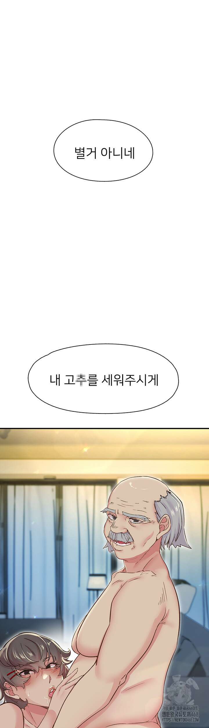 수전증 17화 41