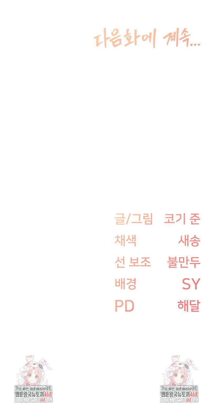 수전증 17화 45