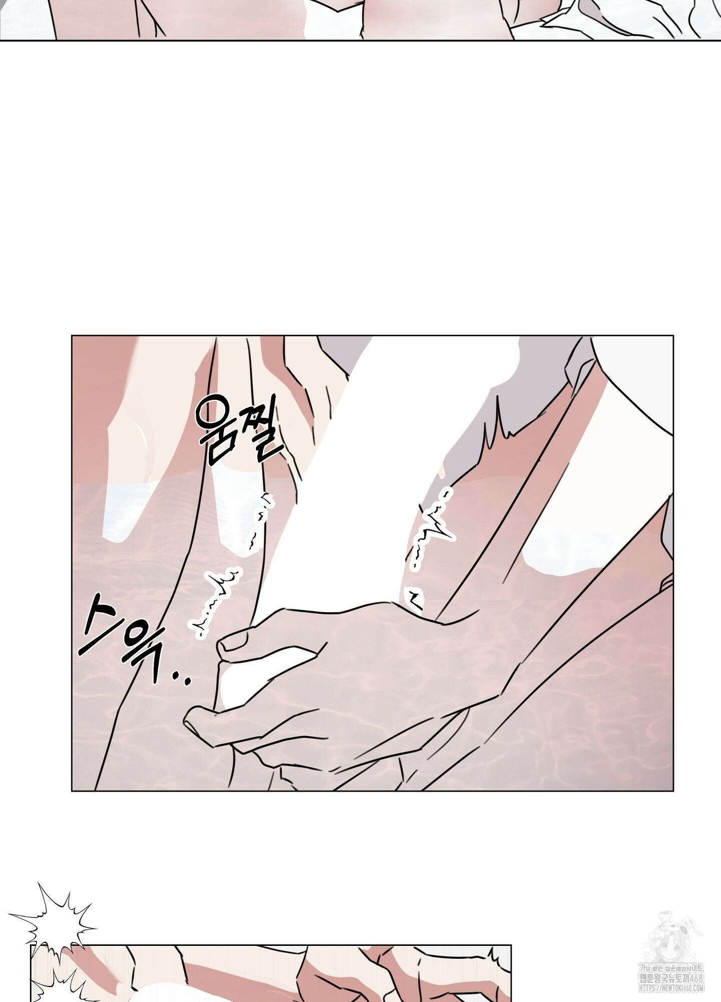 리틀 빗 싸이코 40화 2