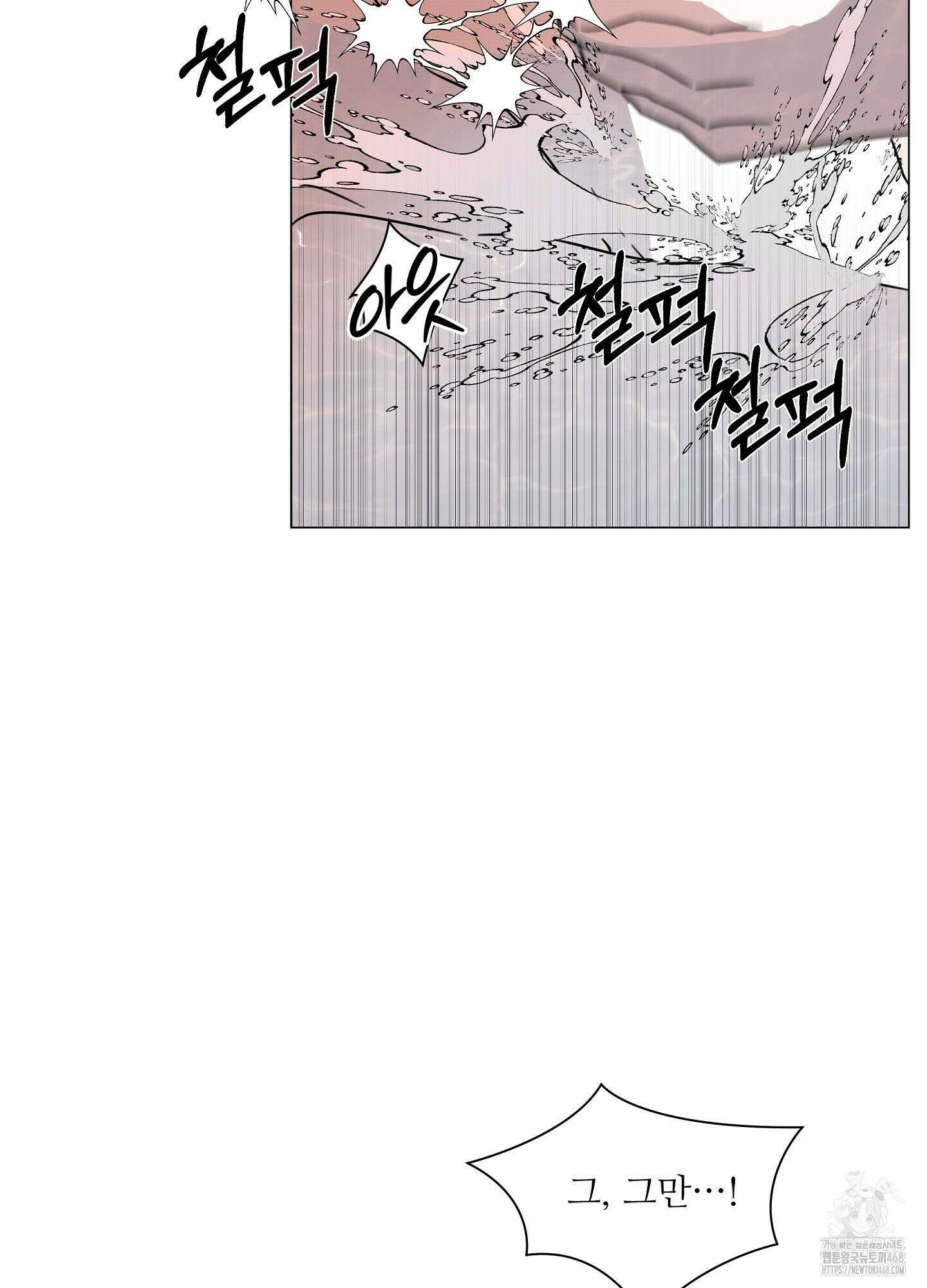 리틀 빗 싸이코 40화 4