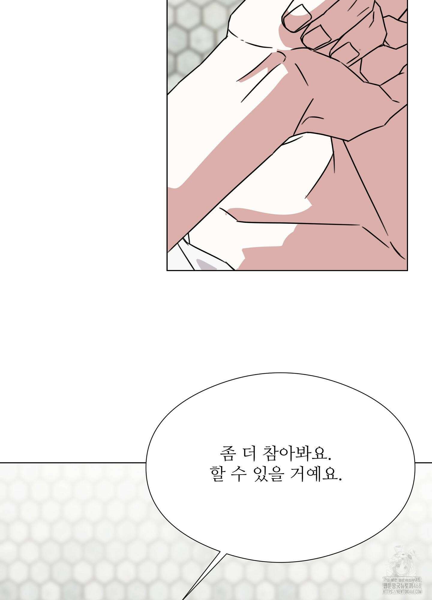 리틀 빗 싸이코 40화 10