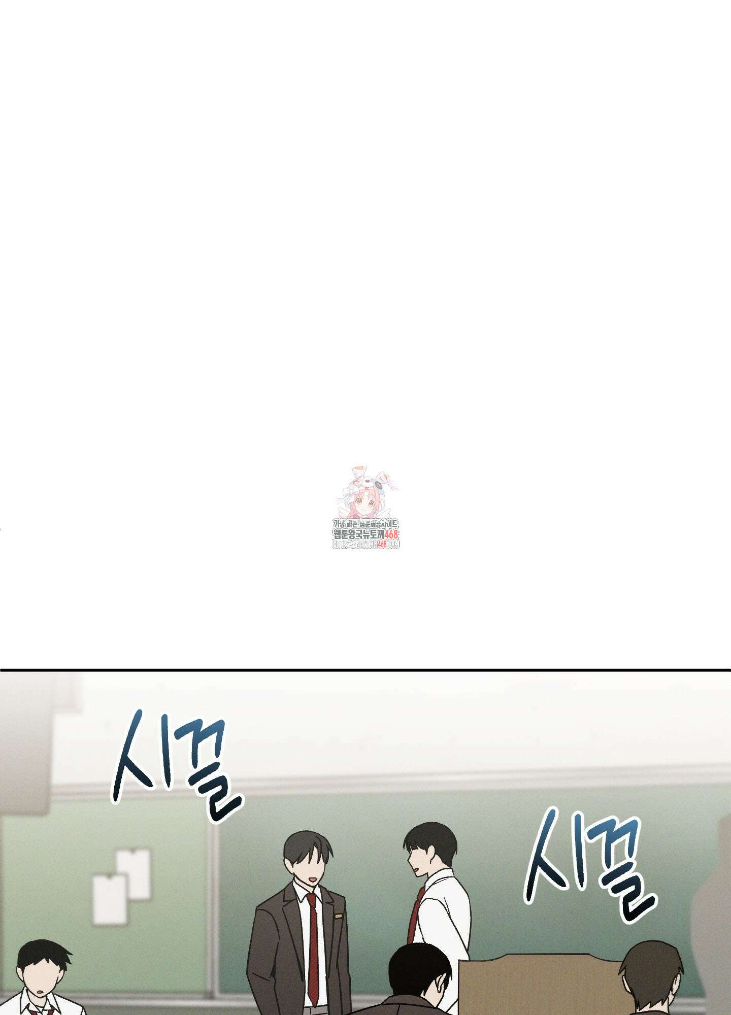 문제적 선도활동 19화 1