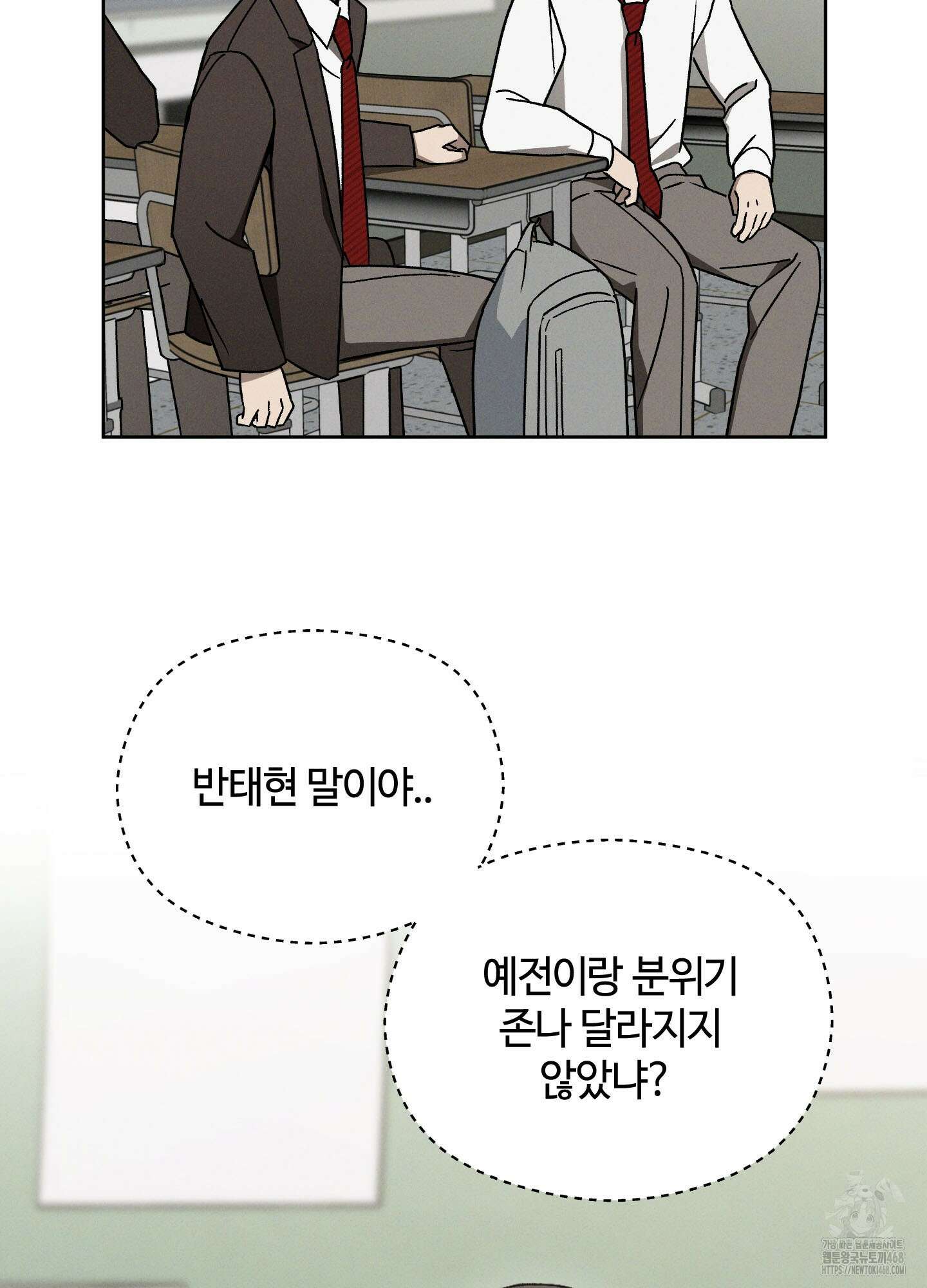 문제적 선도활동 19화 3