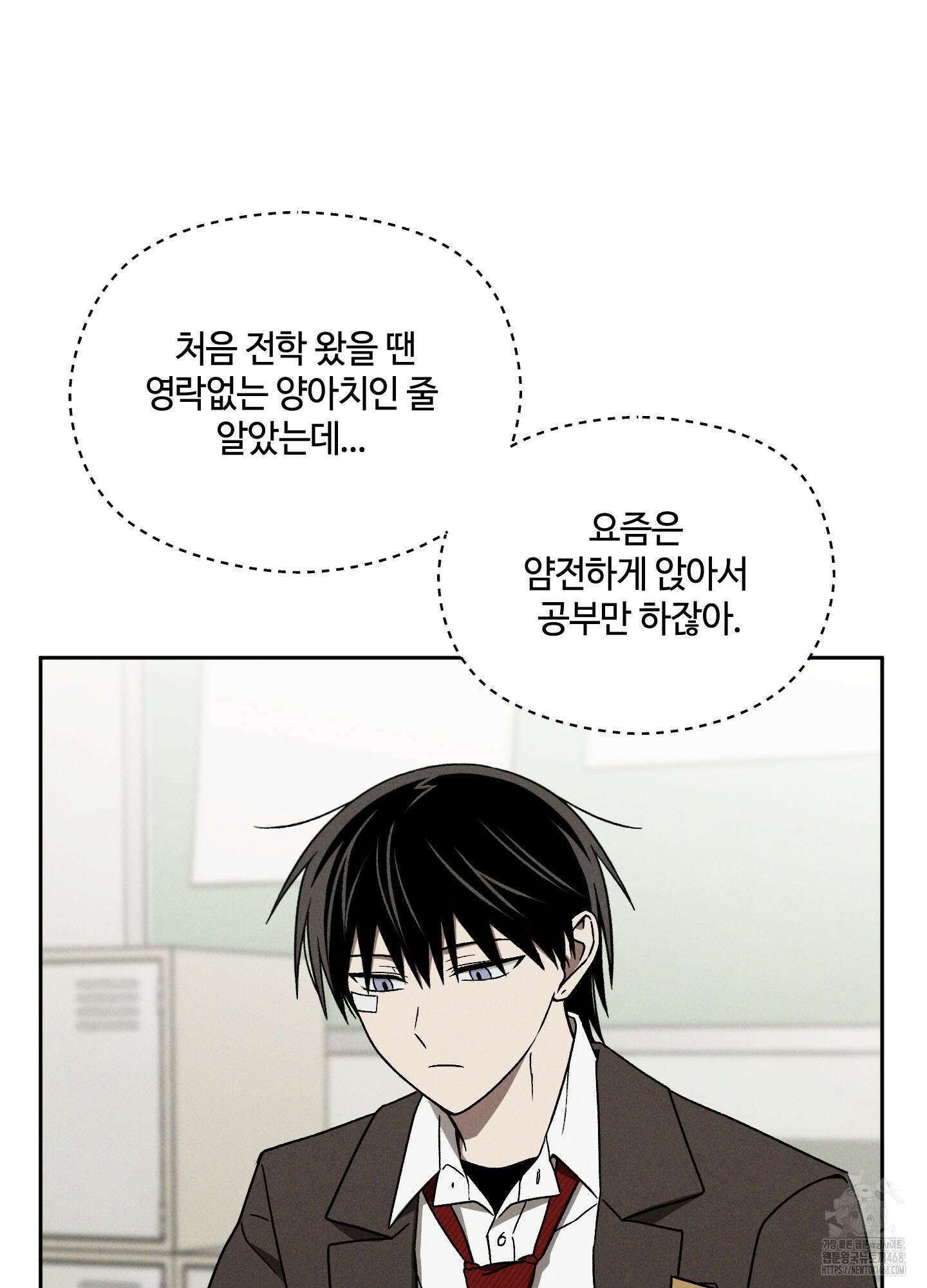 문제적 선도활동 19화 5
