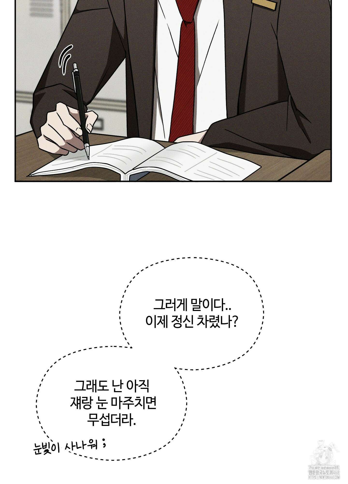 문제적 선도활동 19화 6