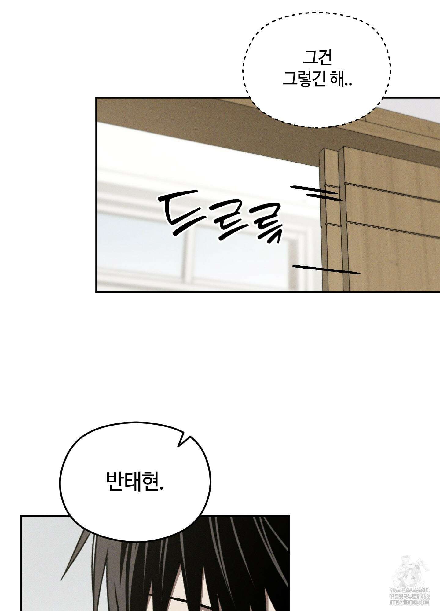 문제적 선도활동 19화 7