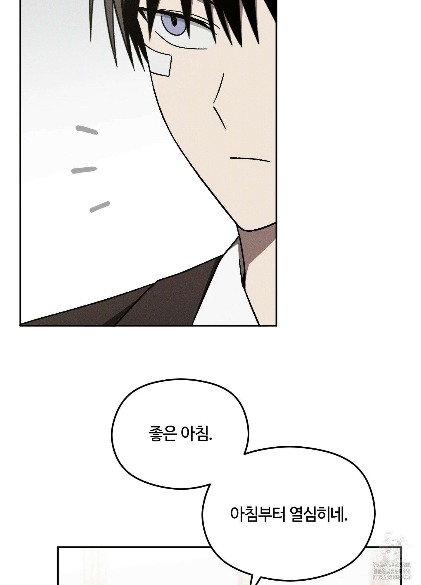 문제적 선도활동 19화 8