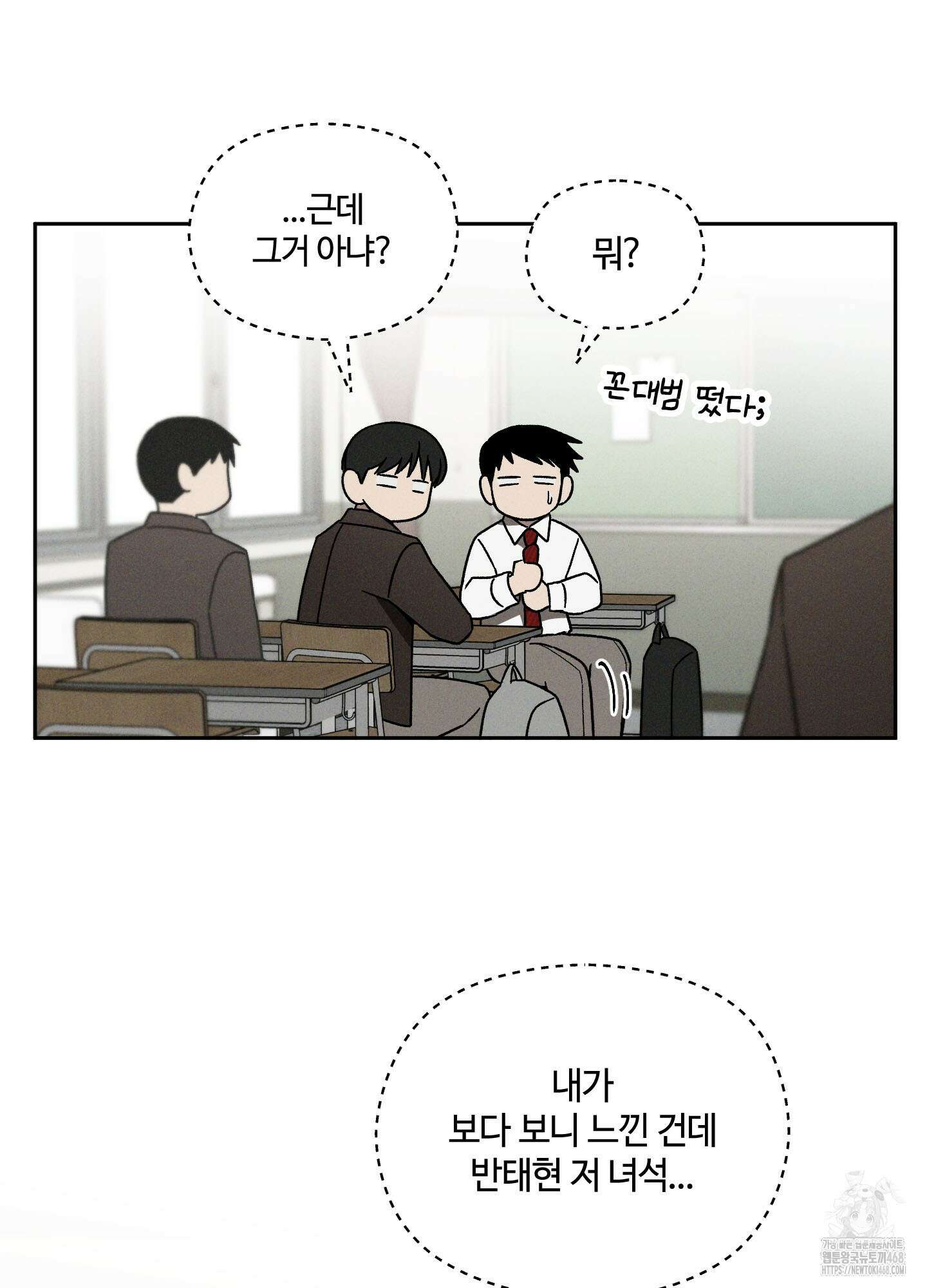 문제적 선도활동 19화 10