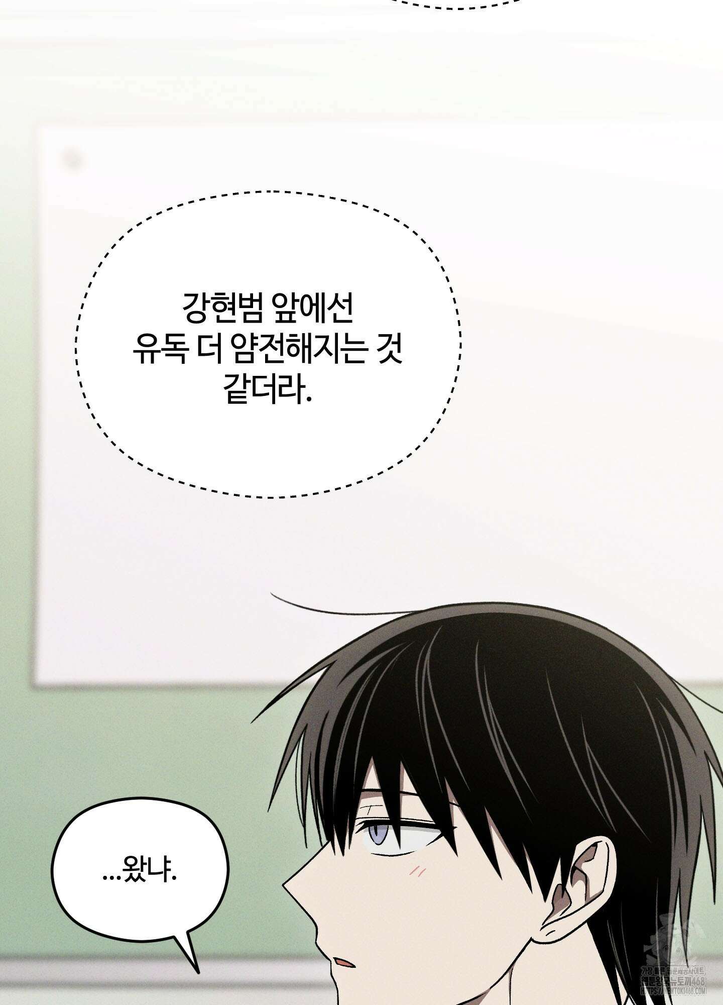 문제적 선도활동 19화 11
