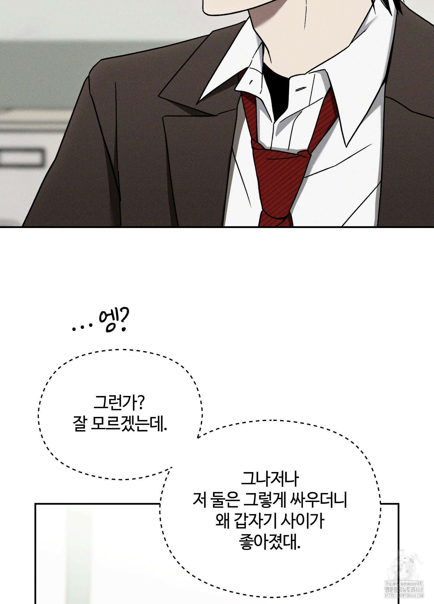 문제적 선도활동 19화 12