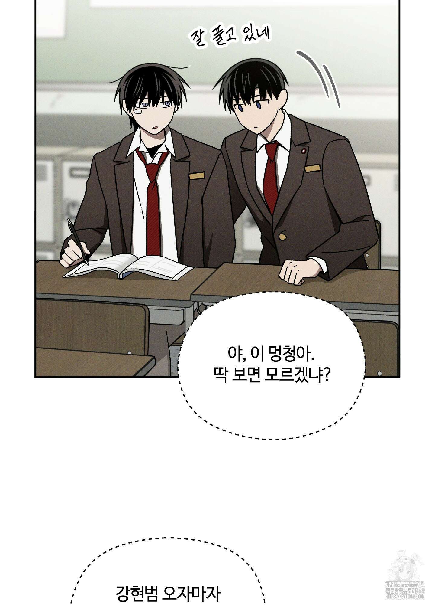 문제적 선도활동 19화 13