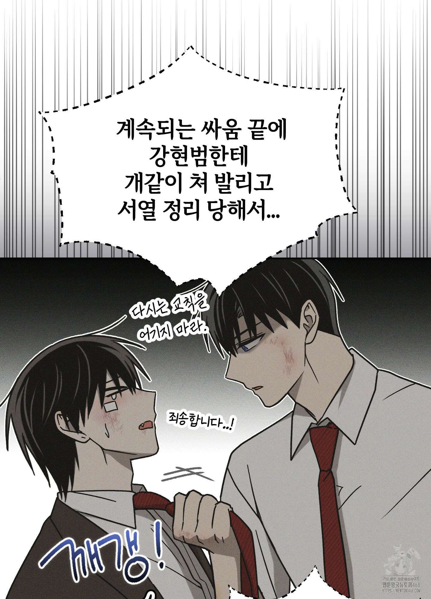 문제적 선도활동 19화 15