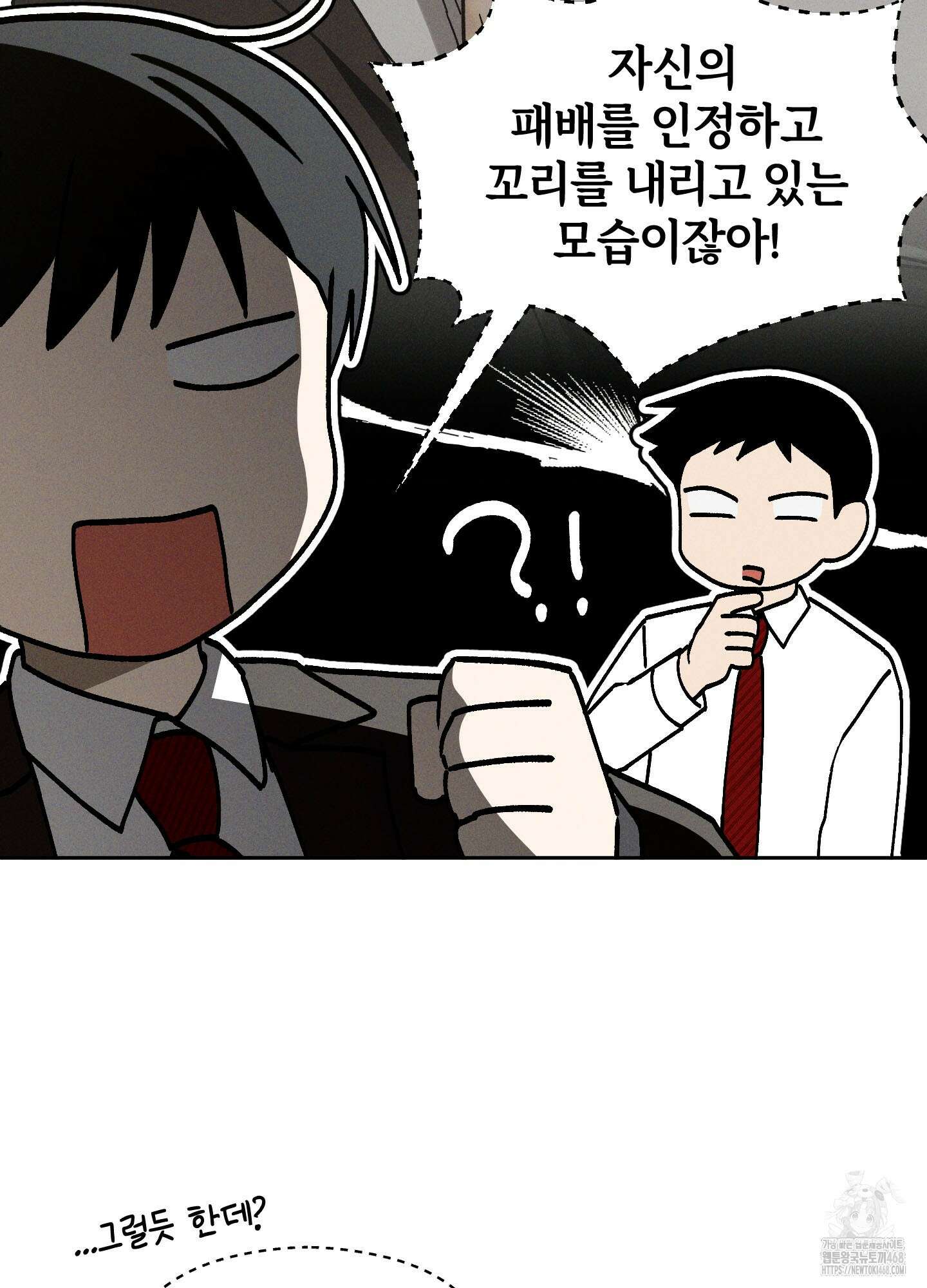문제적 선도활동 19화 16