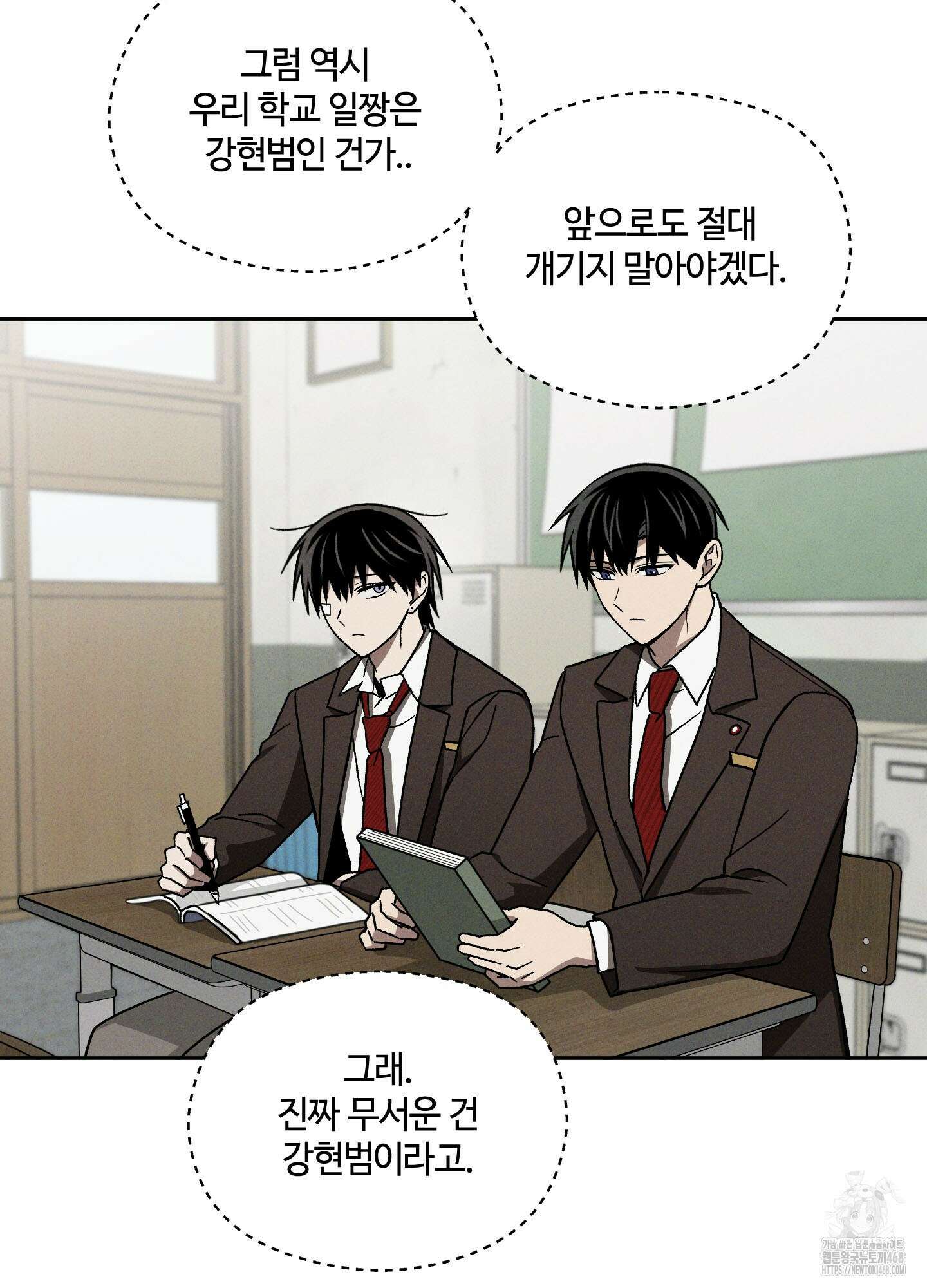문제적 선도활동 19화 17