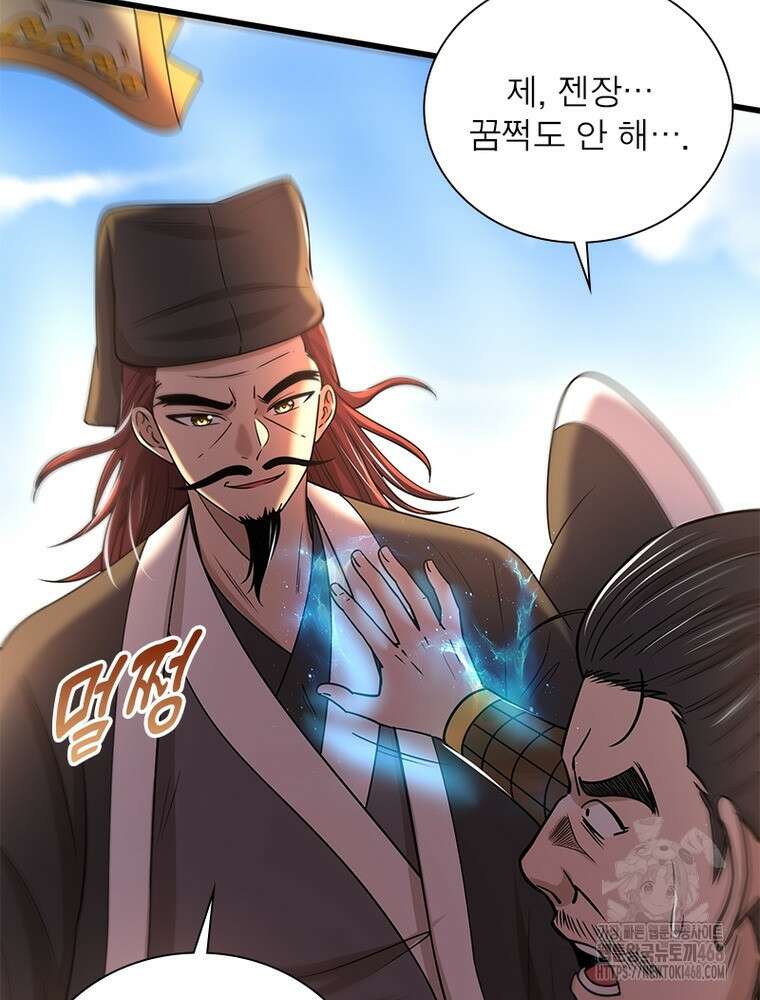 소르골 전기:천년전쟁 337화 5