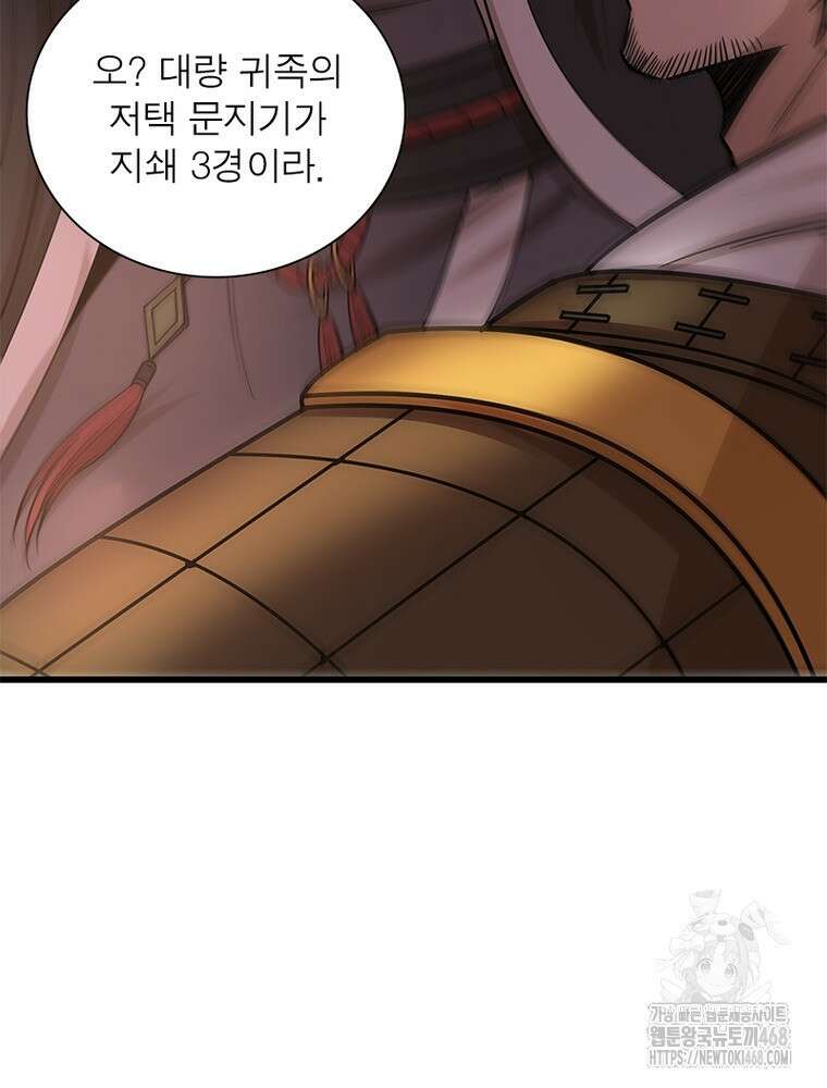 소르골 전기:천년전쟁 337화 6