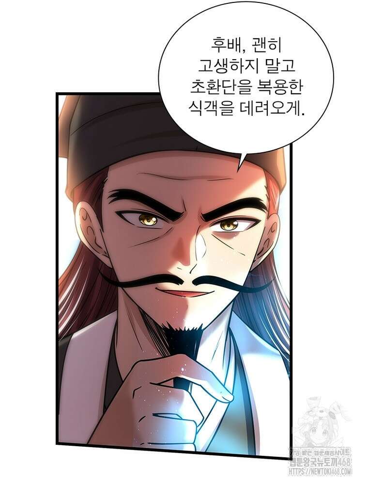 소르골 전기:천년전쟁 337화 7