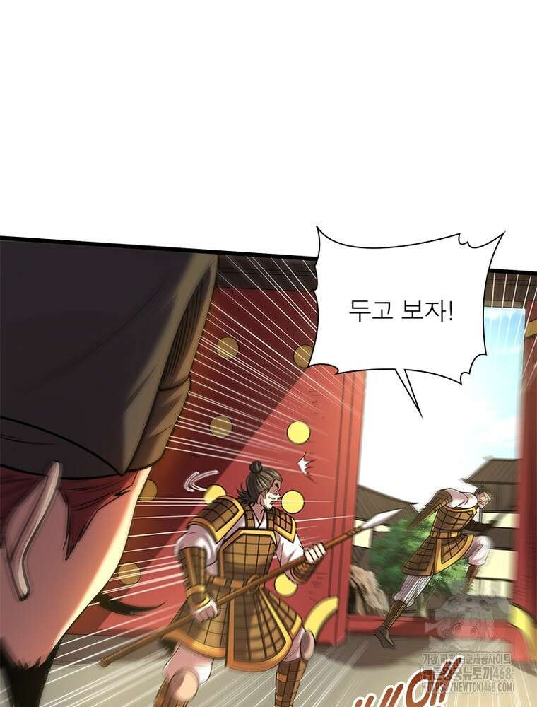 소르골 전기:천년전쟁 337화 8
