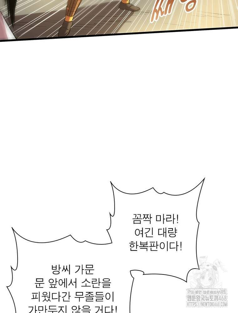 소르골 전기:천년전쟁 337화 9