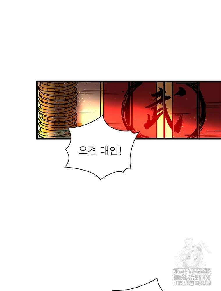 소르골 전기:천년전쟁 337화 13