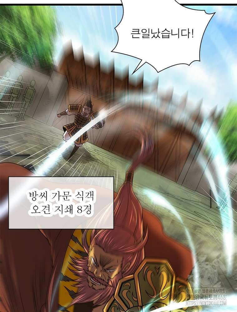 소르골 전기:천년전쟁 337화 14