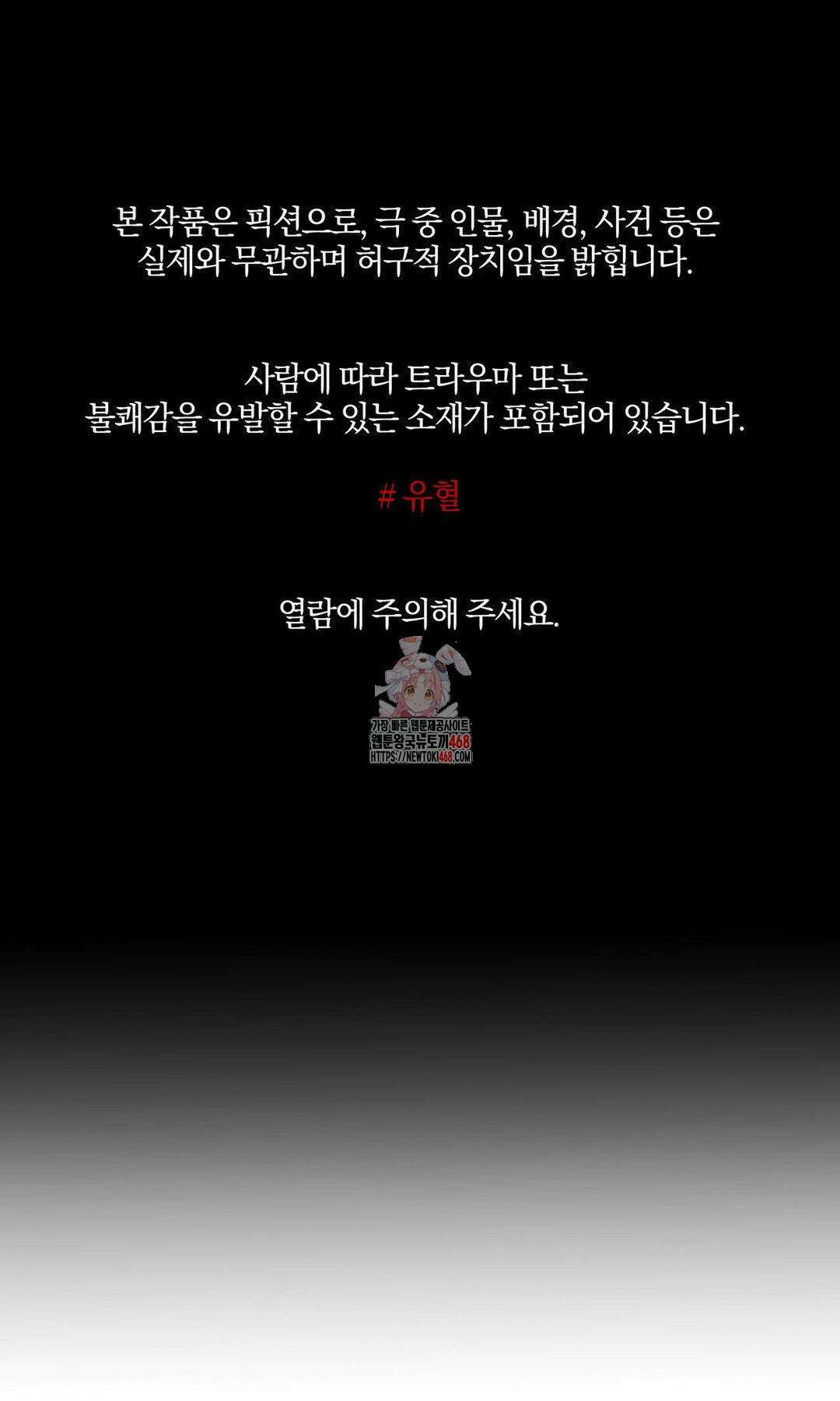 피에타 7화 1