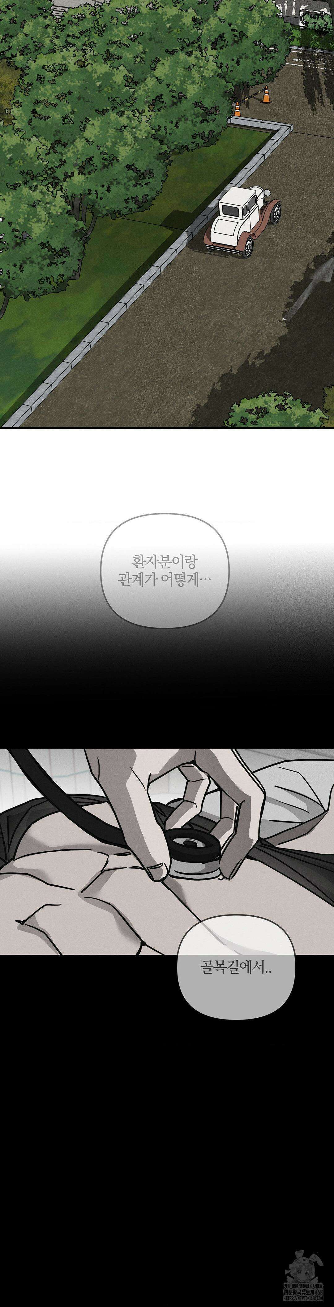 피에타 7화 3