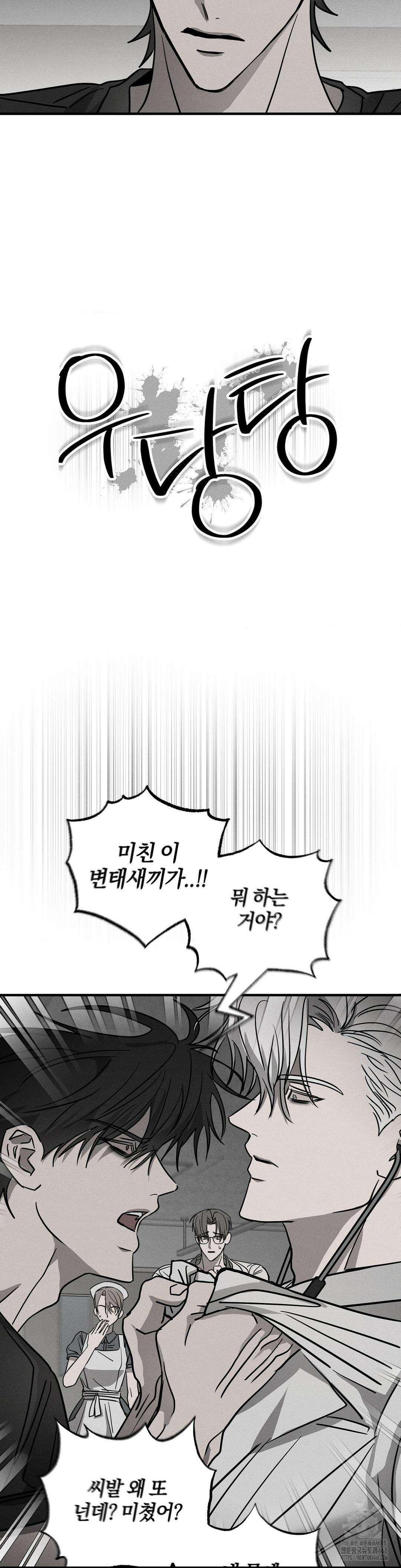 피에타 7화 6