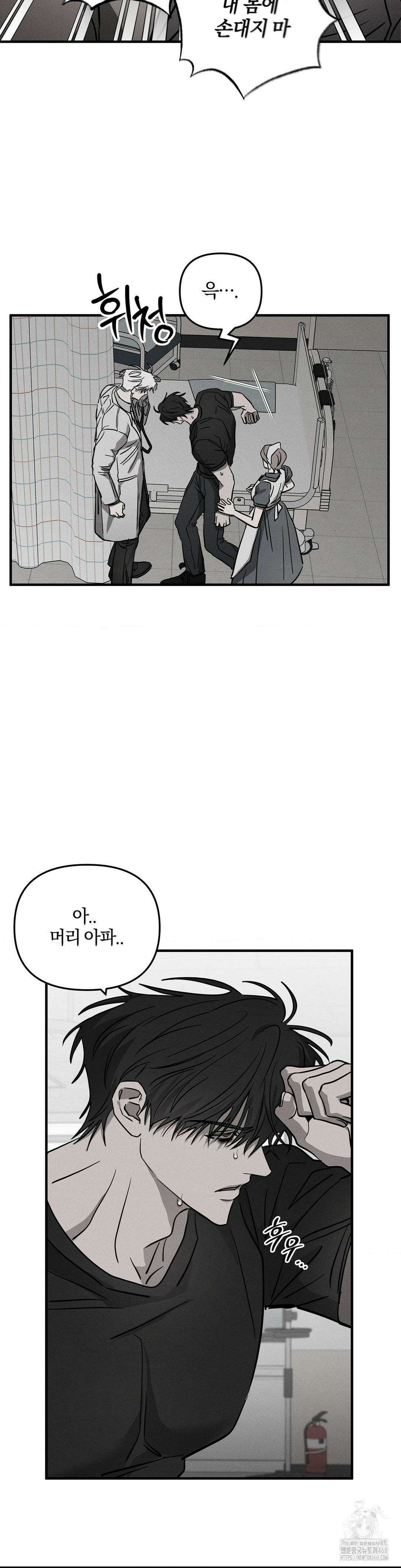 피에타 7화 7