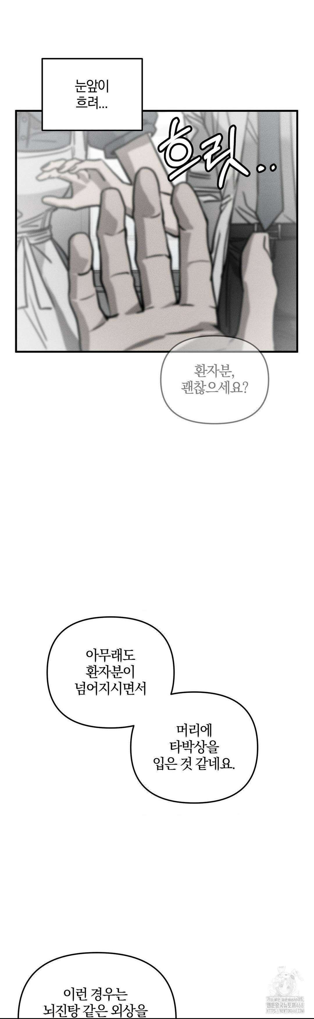 피에타 7화 8