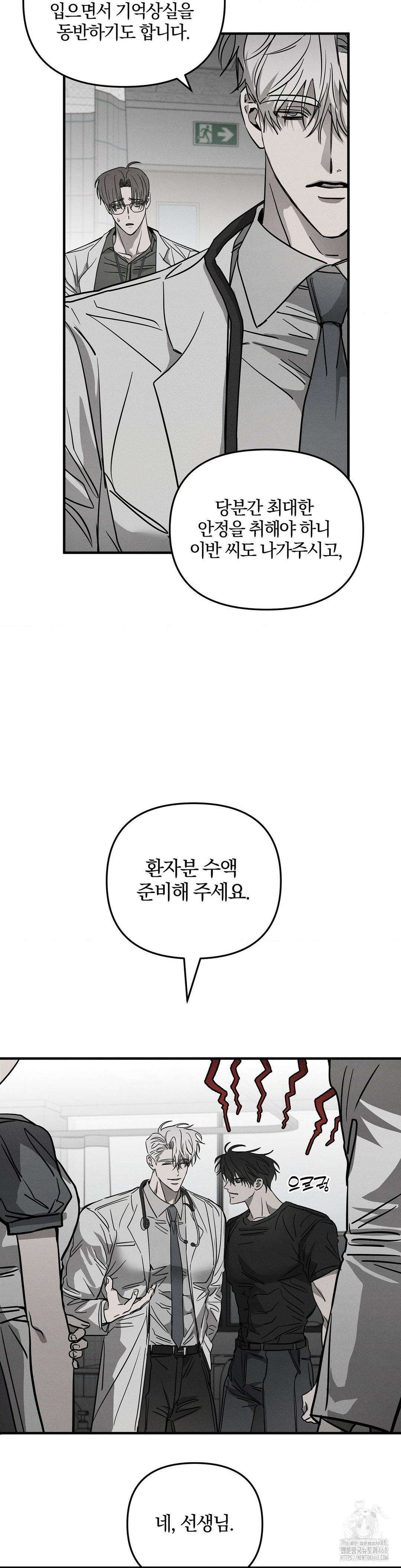 피에타 7화 9