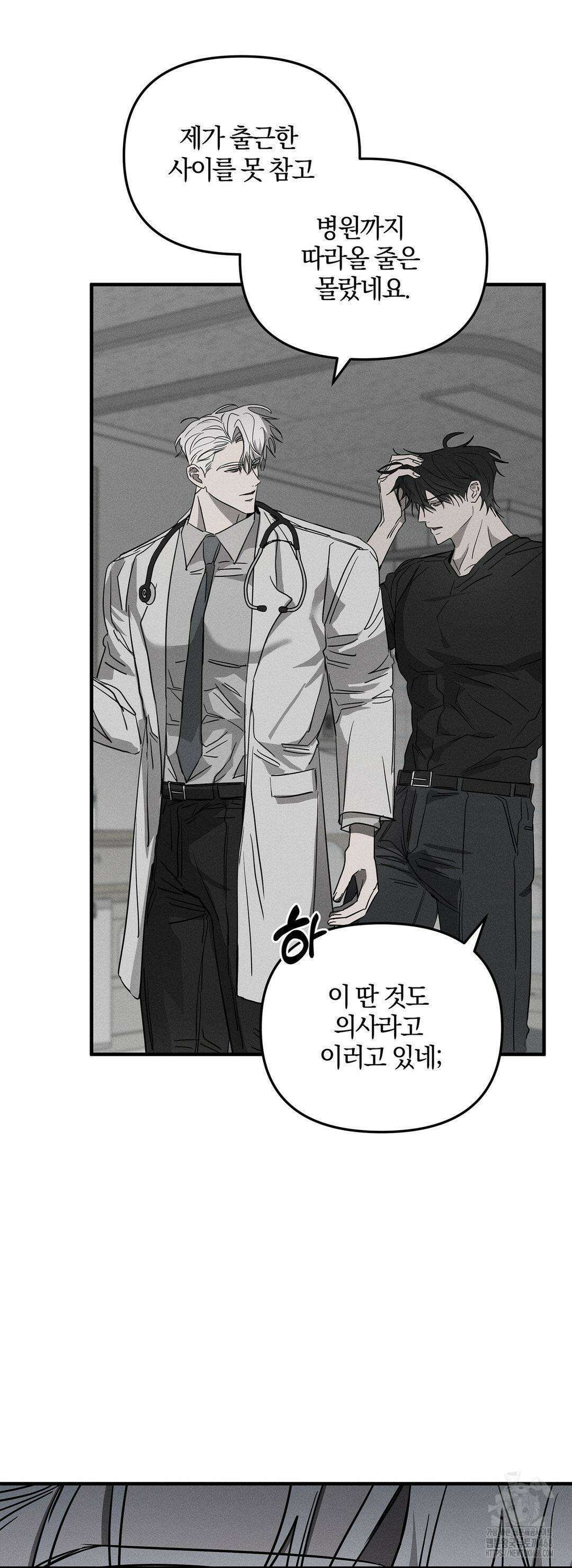 피에타 7화 11