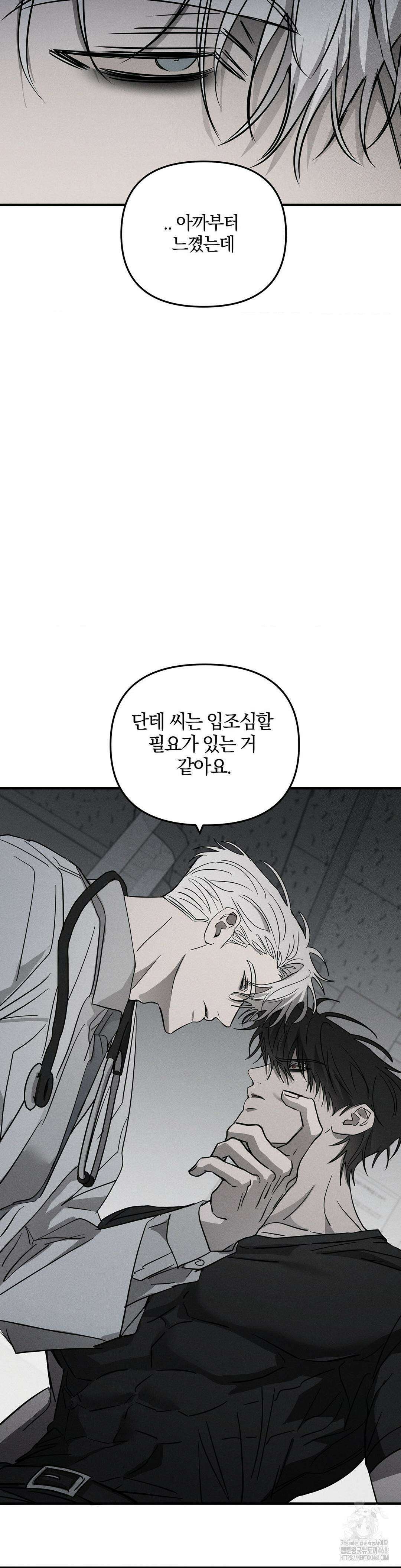 피에타 7화 12