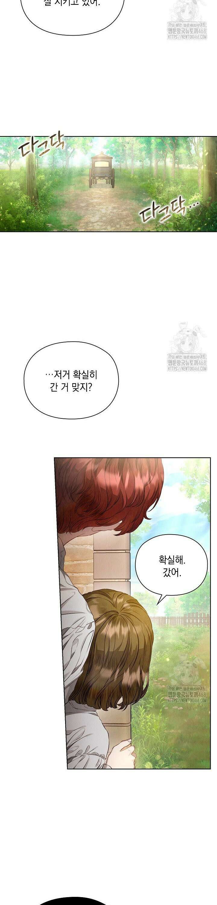 엑스트라는 가짜가 되기로 했다 5화 13