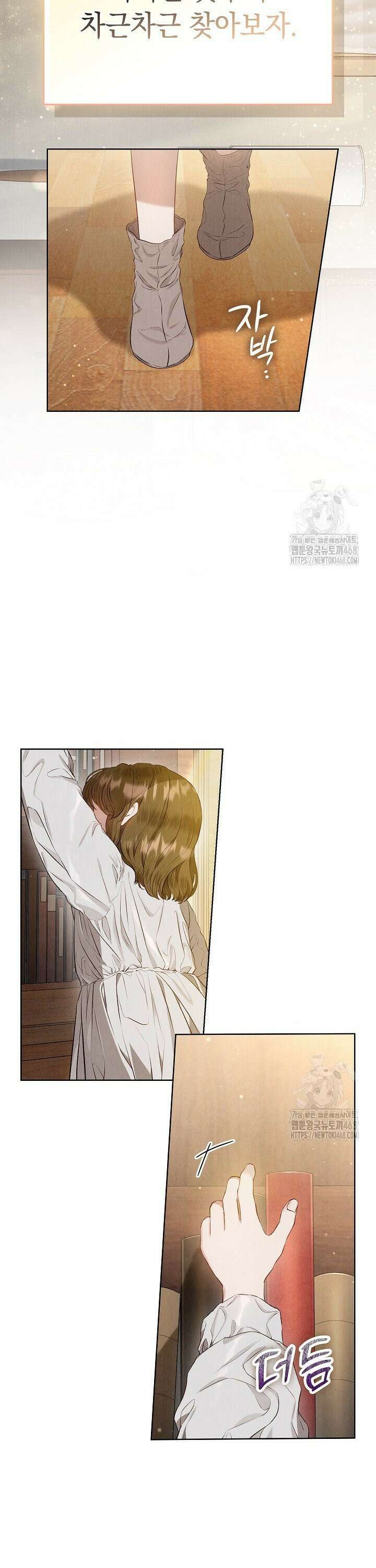 엑스트라는 가짜가 되기로 했다 5화 29