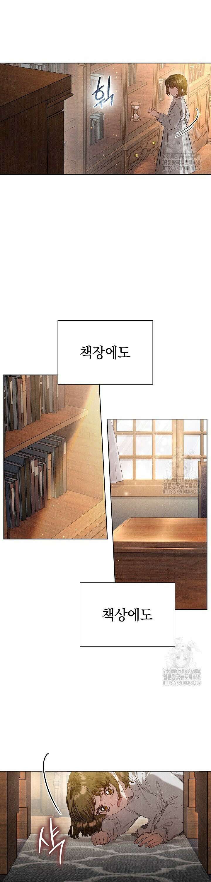 엑스트라는 가짜가 되기로 했다 5화 31