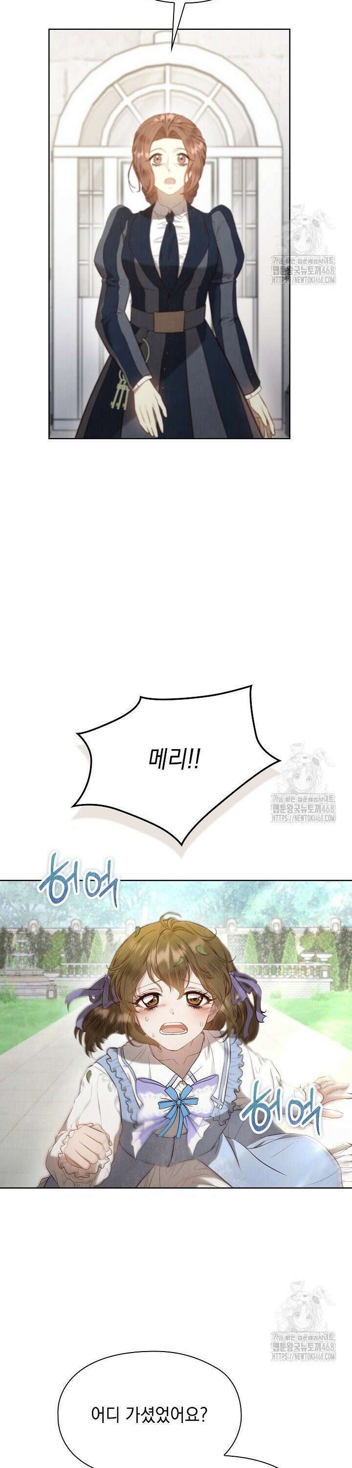 엑스트라는 가짜가 되기로 했다 15화 3