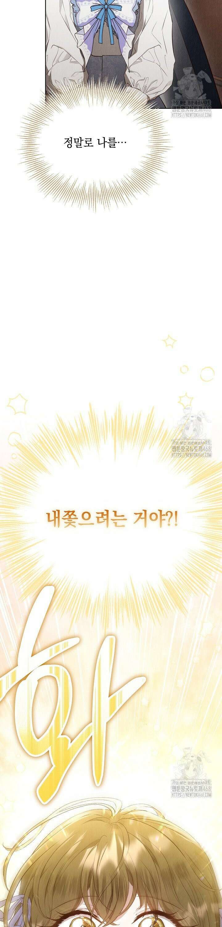 엑스트라는 가짜가 되기로 했다 15화 7
