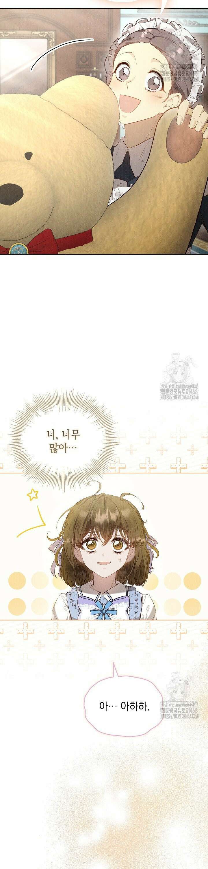 엑스트라는 가짜가 되기로 했다 15화 11