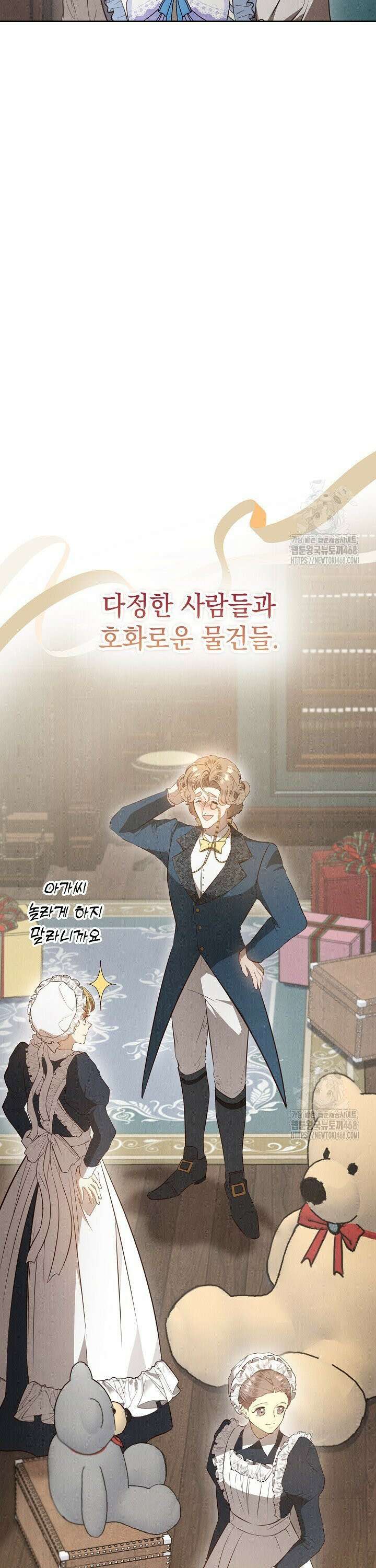 엑스트라는 가짜가 되기로 했다 15화 18